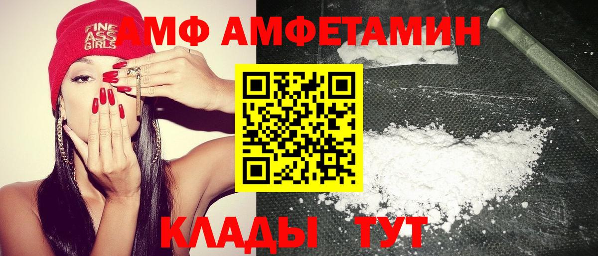 Амфетамин 98% Сафоново