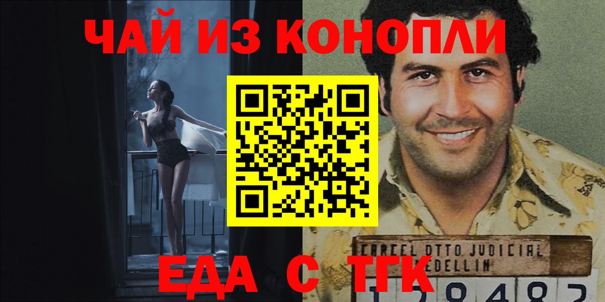 Cannafood конопля  Вход с VPN  Сафоново 