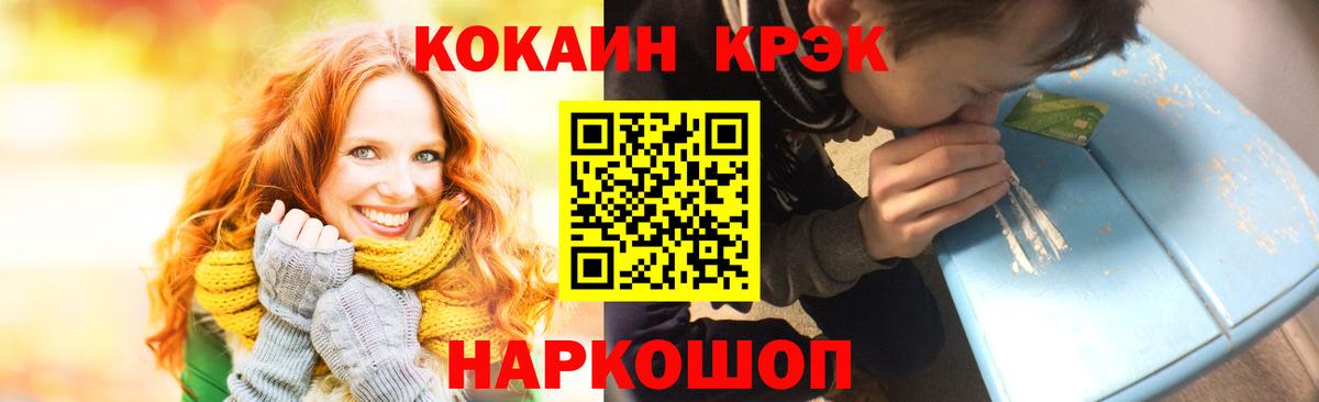 сколько стоит  Cocaine FishScale  Вход с VPN  Cocaine FishScale  Сафоново 
