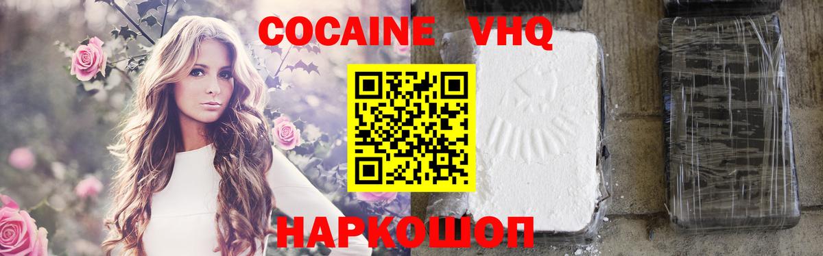 COCAIN Перу Сафоново
