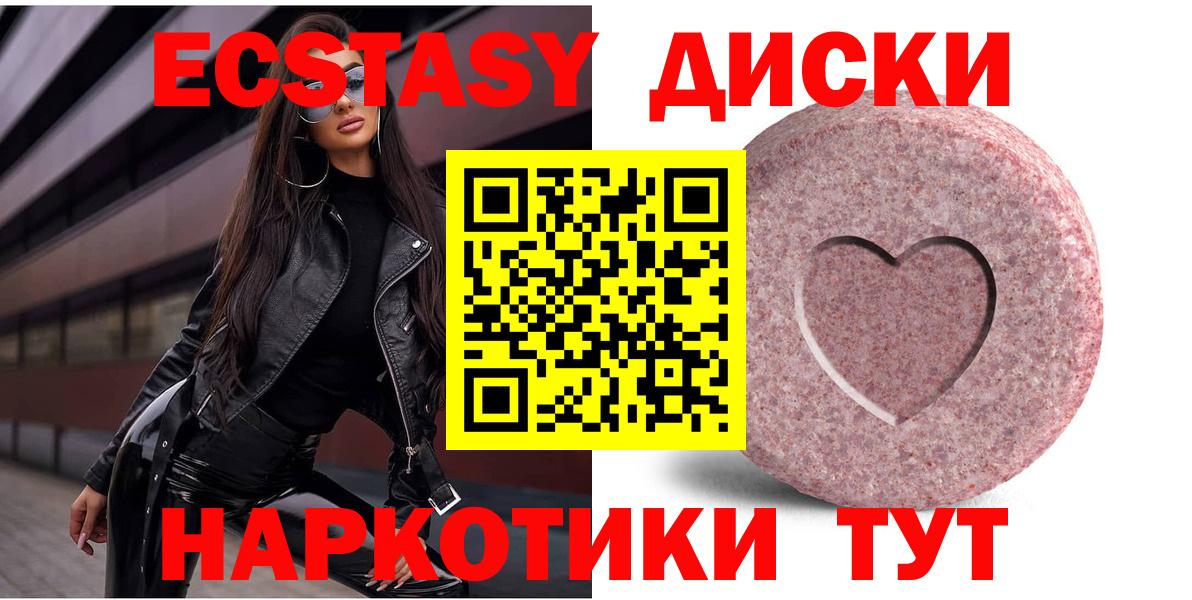 ЭКСТАЗИ круглые Сафоново