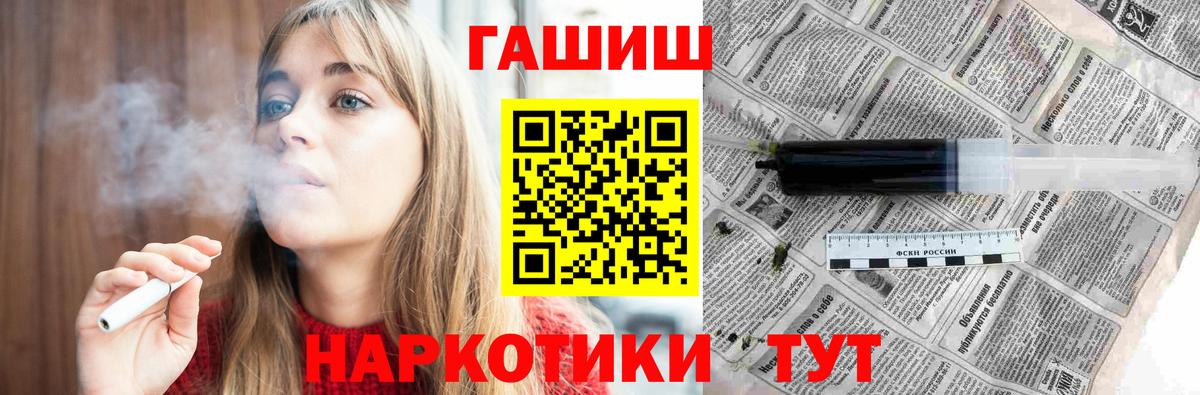 ГАШИШ 40% ТГК Сафоново
