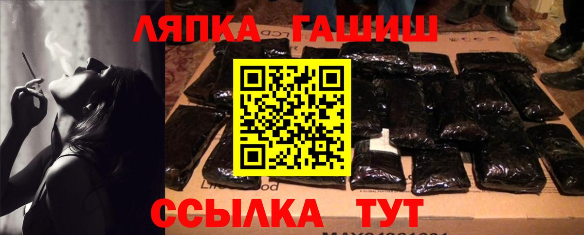 Сафоново  ГАШ  Вход с VPN  Гашиш Premium 