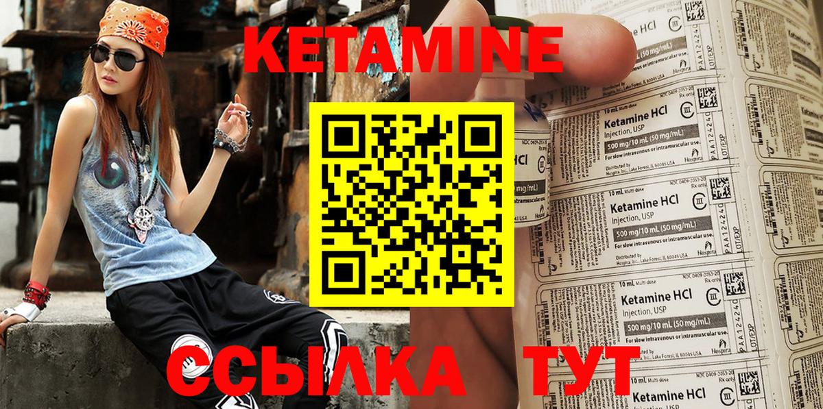 Кетамин VHQ Сафоново