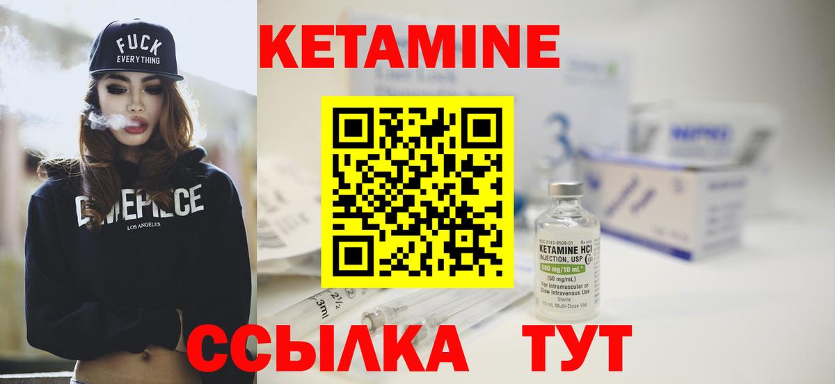 Сафоново  КЕТАМИН ketamine  Вход с VPN  Кетамин ketamine 