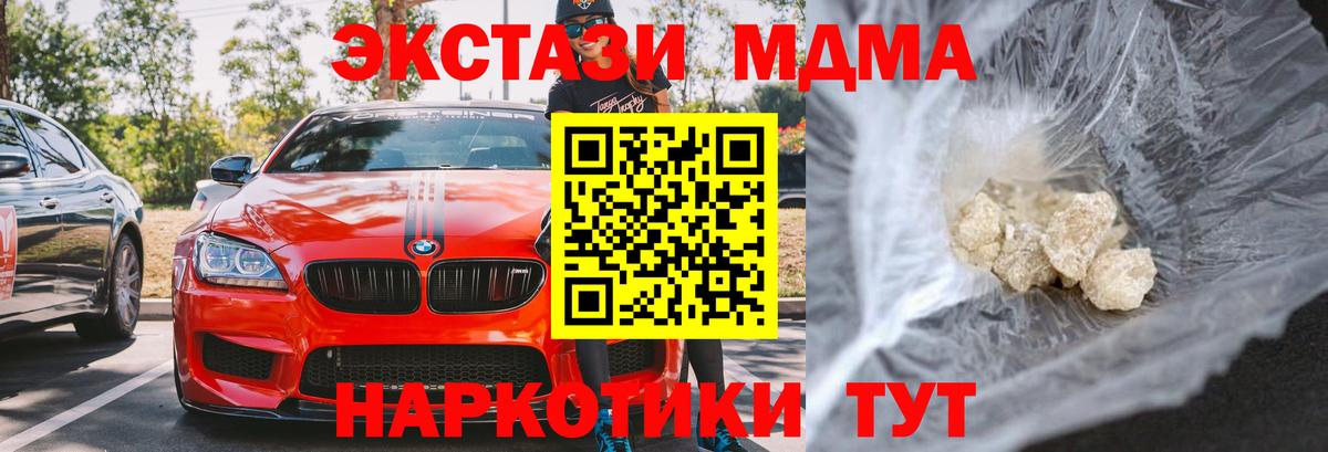 Сафоново  MDMA Molly  Вход с VPN 