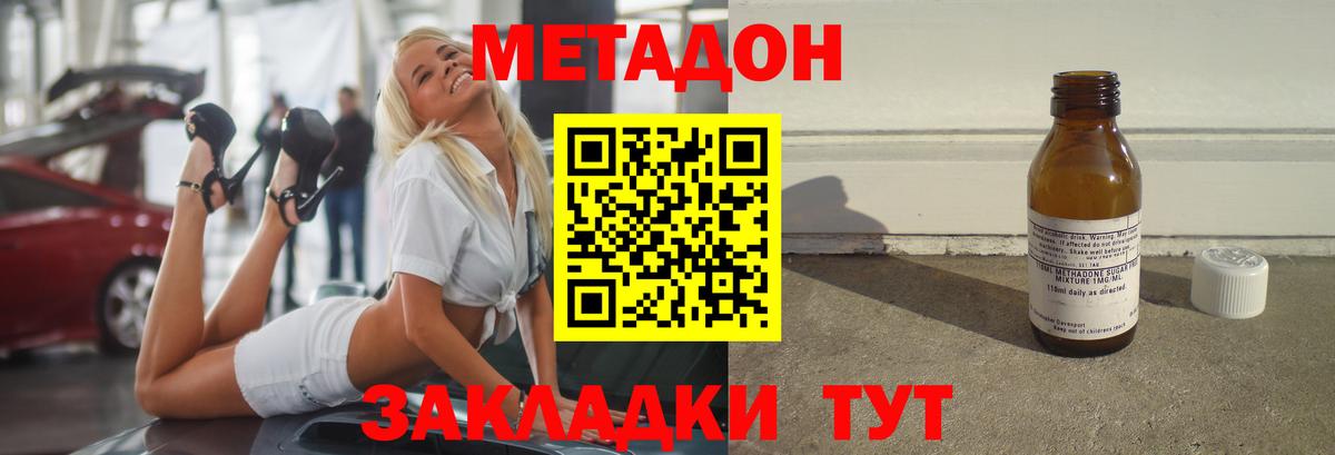Сафоново  МЕТАДОН VHQ  МЕТАДОН мёд  Вход с VPN 