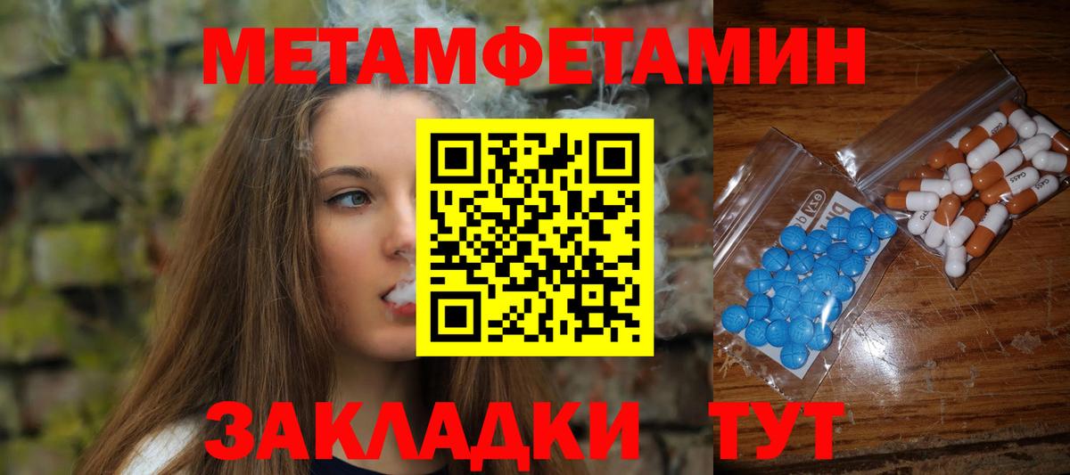 Первитин кристалл Сафоново