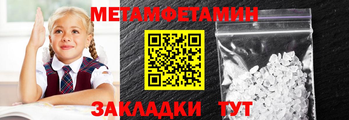 Сафоново  МЕТАМФЕТАМИН Methamphetamine  Вход с VPN  МЕТАМФЕТАМИН Methamphetamine 