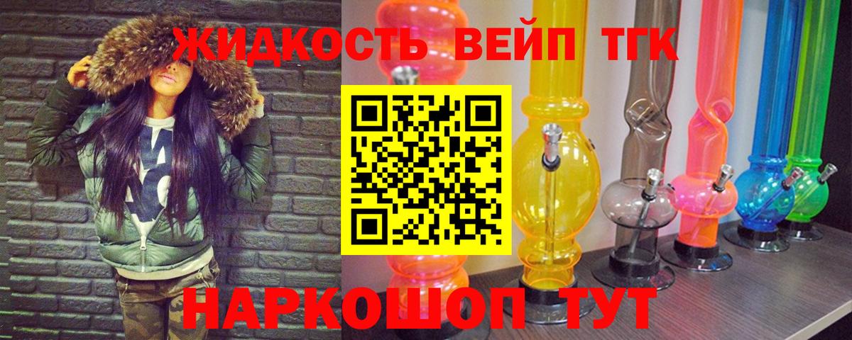ТГК вейп  Дистиллят ТГК Wax  Вход с VPN  Сафоново 