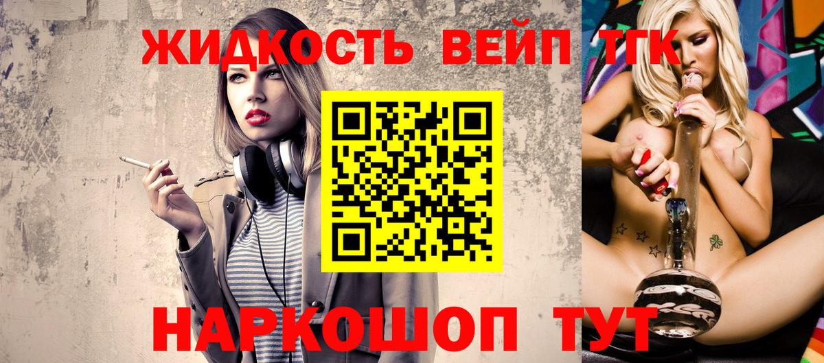 ТГК Wax Сафоново